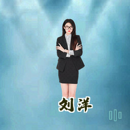 刘洋