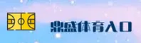 鼎盛平台「CN」官方网站 | CN首页