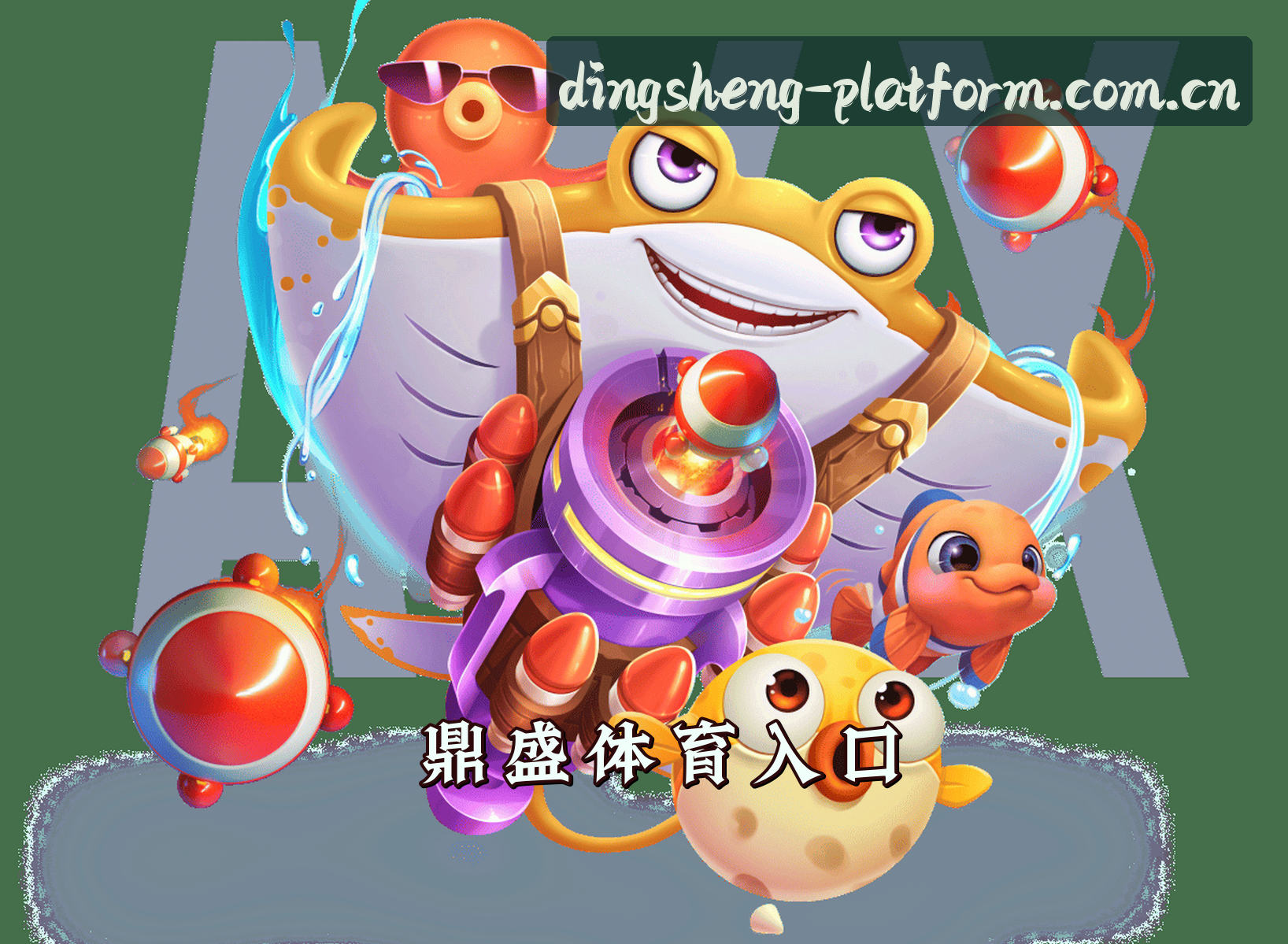 鼎盛平台「CN」官方网站 | CN首页