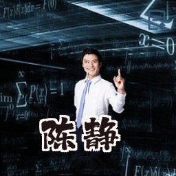 陈静